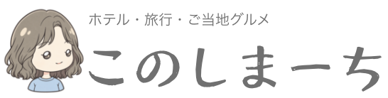 このしまーち